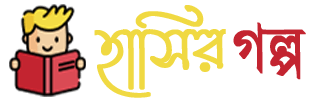 Hasir Golpo site logo